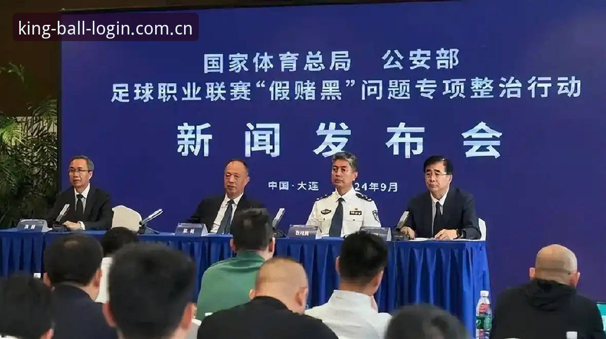 足协第三批禁足名单震撼发布：3大整治方向重塑中国足球生态