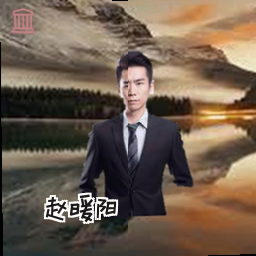 赵暖阳